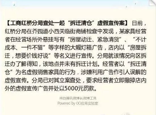 好象还被查处过