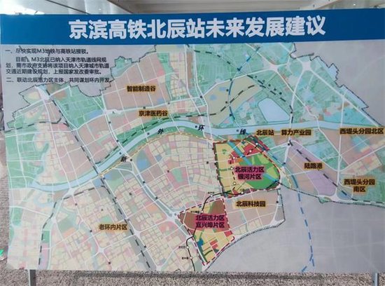 北辰区坚持站城一体抓发展，谋划周边区域开发建设。中国网记者彭瑶 摄