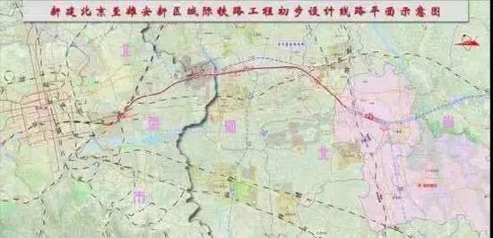 新建北京至雄安新区城际铁路工程初步设计线路平面示意图
