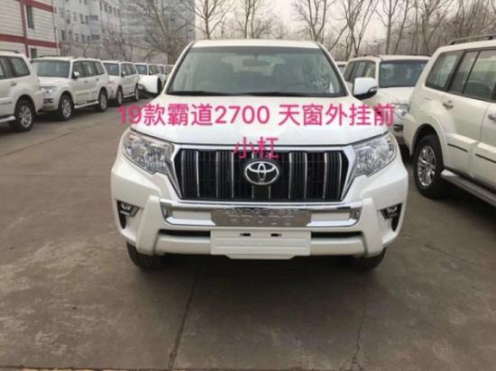 19款丰田霸道2700TXL后挂价格北京优惠