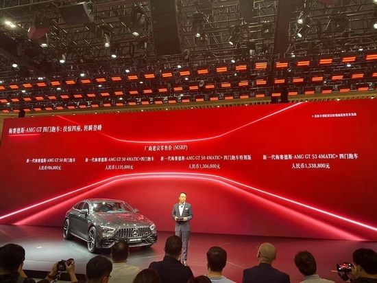 2022款奔驰AMG GT50四门跑车最新价格