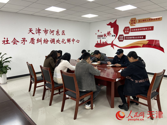 在“三有推定”工作法的指导下,河东区社会矛盾纠纷调处化解中心高效解纷,受到辖区居民好评。人民网记者 孙翼飞摄