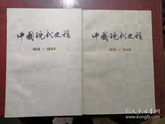 魏宏运主持编写的我国第一部中国现代史教材《中国现代史稿》