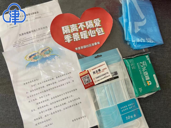 东丽区季景家园社区向返津隔离人员发放的暖心包。