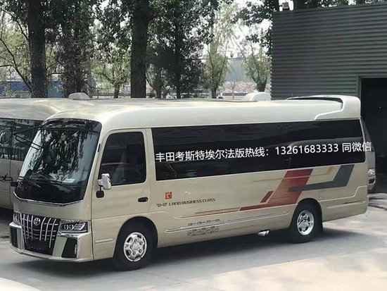 丰田考斯特行政版优惠 豪华版现车