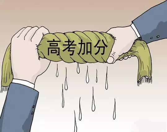3、加强对“高考移民”的综合治理