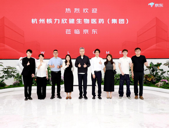 京东健康×小禾中药：重塑高品质现代中药新生态