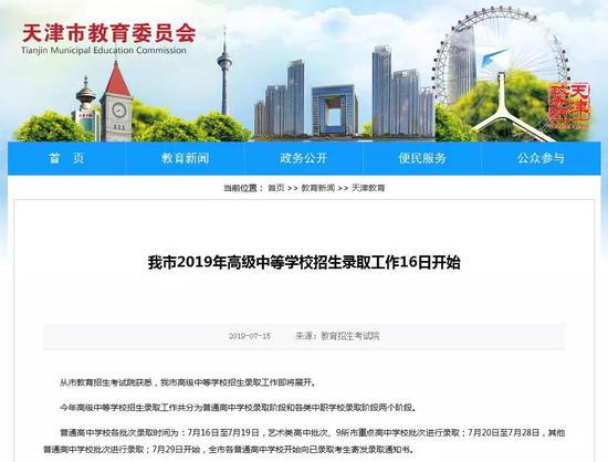 天津市阶段v阶段开始16日着风分高中高中灵魂作文住录取两个里我的图片