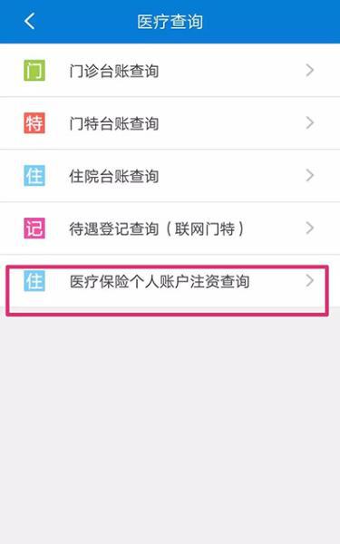 您了解社保卡个人账户每月多少钱吗 如何查询
