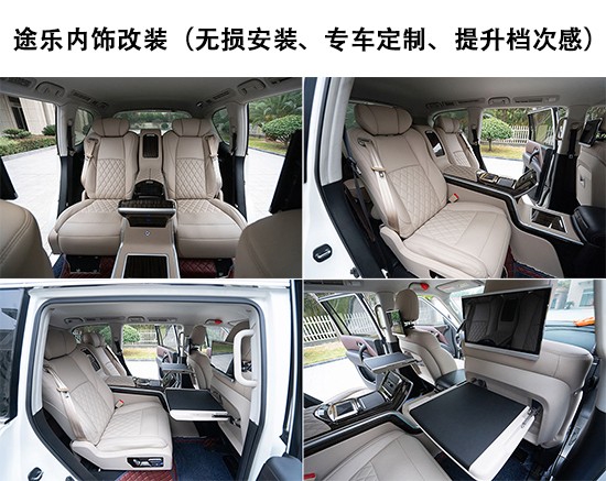 日产途乐内饰改装舒适豪华航空座椅案例