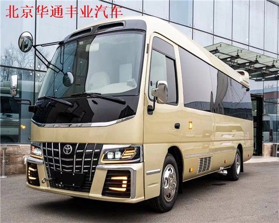 丰田考斯特行政版豪华版价格改装费用