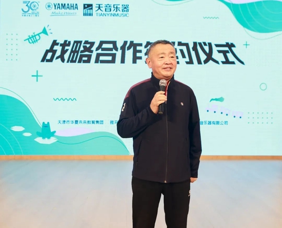 华夏未来基金会副理事长、华夏未来教育集团董事长赵骞致辞