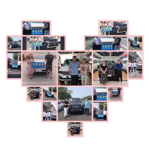 商家名称：天津华夏安邦汽车贸易有限公司（全国八家分公司）