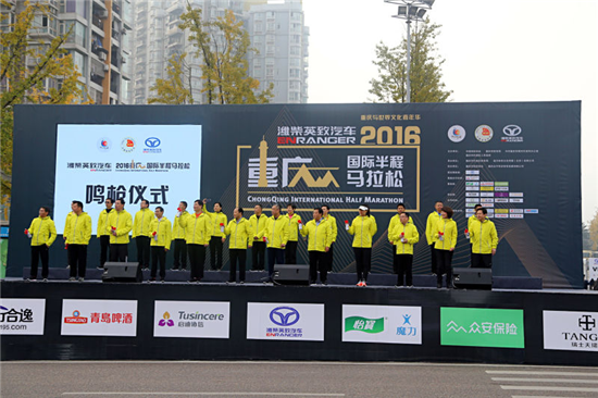 牵手潍柴英致 2016重庆国际半程马拉松鸣枪开跑