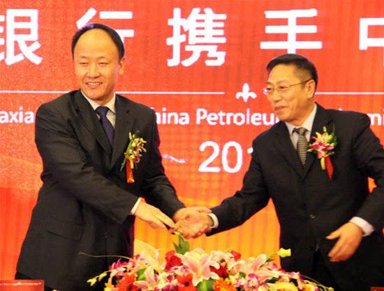 华夏银行与中石化举办战略合作签约仪式_天津