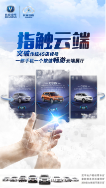 未来可期,“长安云店”的奥秘未完待续