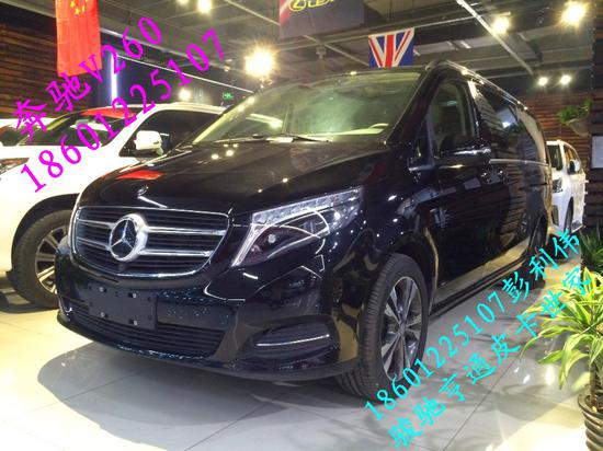 新款奔驰V级商务车MPV加长版价格销售