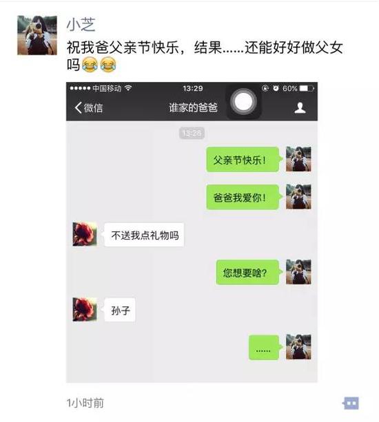 今天是父亲节 你的朋友圈将会有这些炫父套路