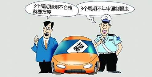 天津9.3万辆车漏检 还有4583辆面临强制注销