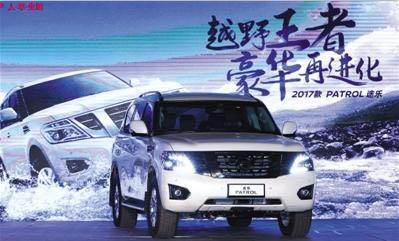 日产尼桑途乐中东版 最强越野大幅折扣