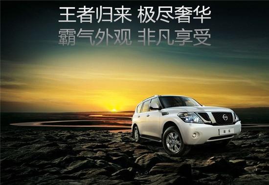 17款日产途乐Y62 平行进口最新特惠价