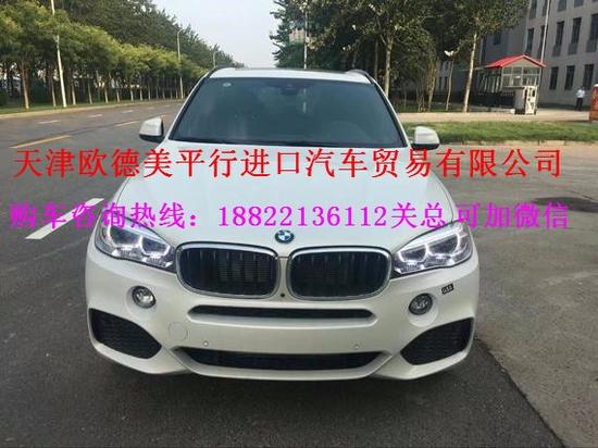 17款平行进口宝马X5最高优惠达4万元