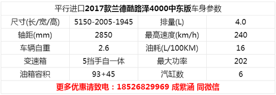 17款丰田酷路泽4000津港特价促销全国