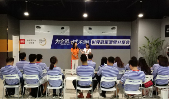 世界击剑冠军谭雪与天津媒体朋友分享夺冠梦想实现之路
