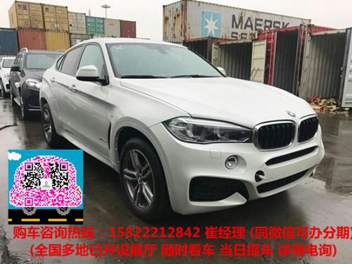 17款宝马X6史无前例大降价气质出现车
