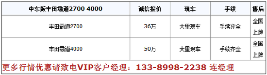 丰田霸道中东版普拉多现车 畅销型越野