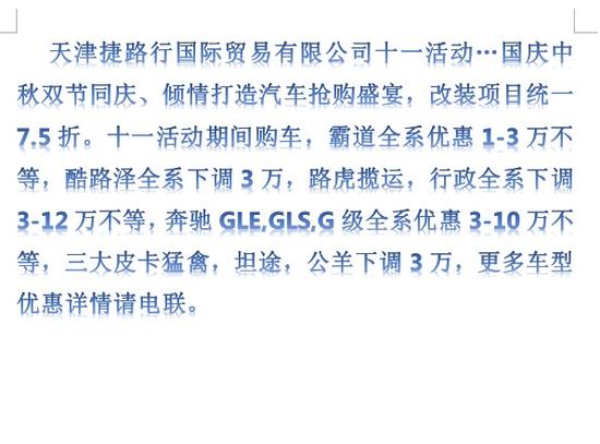 丰田酷路泽4000陆地巡航越野鼻祖津港现