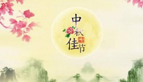 关于中秋节的风俗特点,关于中秋节的风俗特点有哪些