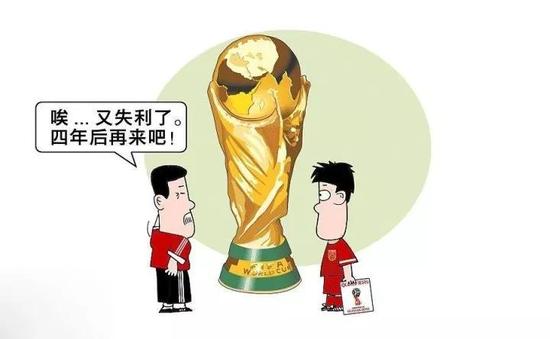 三国决定举办2030年世界杯 中国何时才能再度