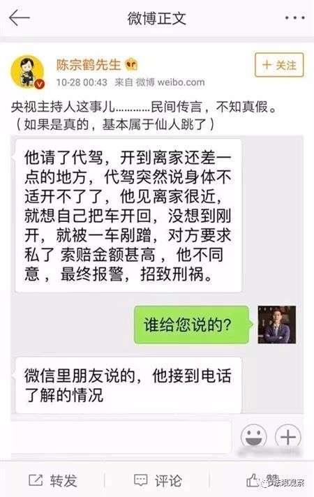 律师:如果情况属实 代驾构成敲诈勒索犯罪