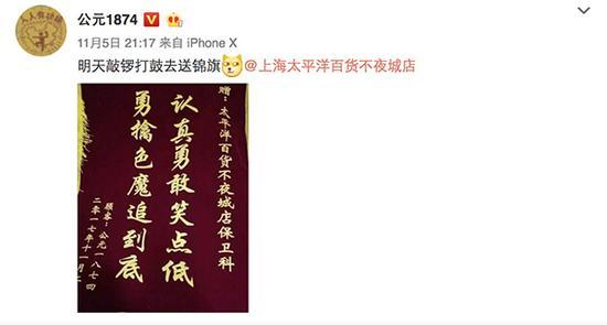 当事人准备给商场送锦旗 微博@公元1874 图