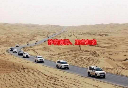 丰田霸道2700中东双11购车即送iphoneX