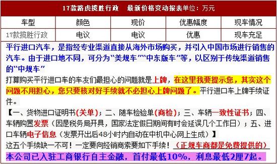 2017款路虎揽胜行政版瞬间减价温馨全城