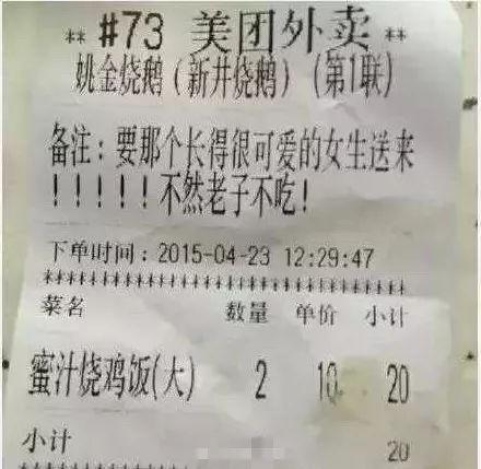 天津网友在外卖备地产新闻注的留言“买卷胶带”