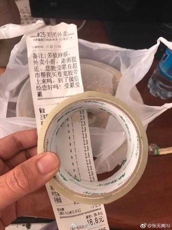 天津网友在外卖备地产新闻注的留言“买卷胶带”
