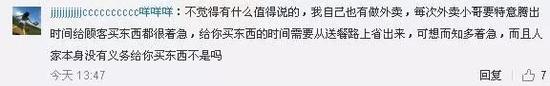天津网友在外卖备地产新闻注的留言“买卷胶带”