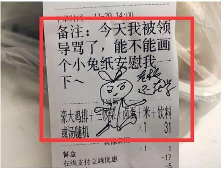 天津网友在外卖备地产新闻注的留言“买卷胶带”