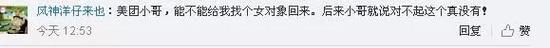 天津网友在外卖备地产新闻注的留言“买卷胶带”