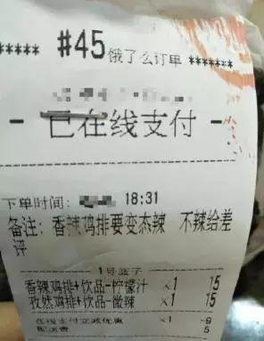 天津网友在外卖备地产新闻注的留言“买卷胶带”