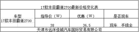 17款丰田霸道2700 舒适越野攀登新高度