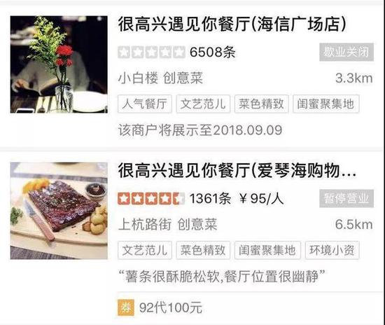 大众点评截图