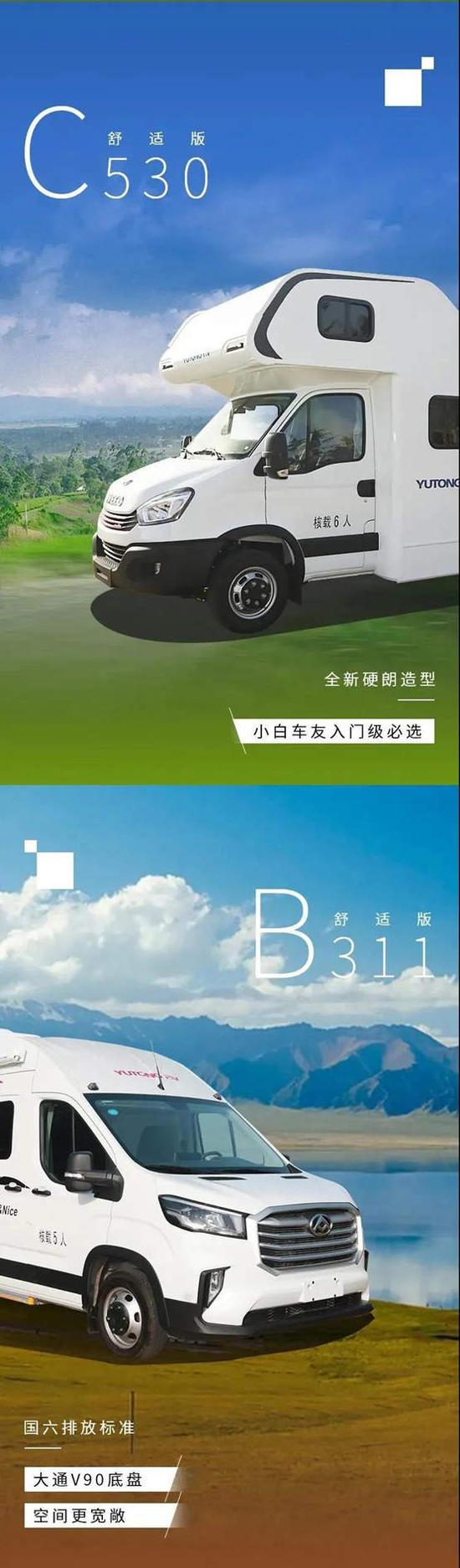 安徽房车专卖店依维柯C型房车优惠3万起