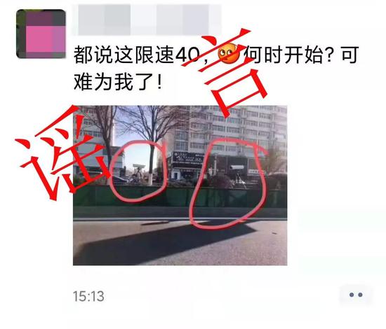 辟谣!网传天津这地儿新增40迈限速?真相来了!