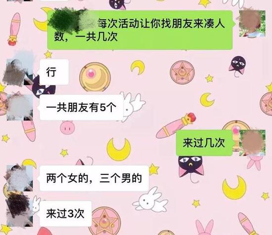 甚至还让男员工的对象都找来做“托”,男员工很无奈,只好在边上站着……