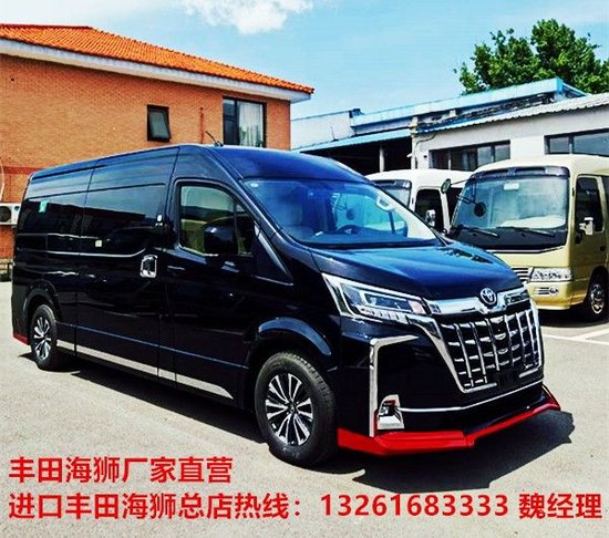 丰田海狮商务车7座多少钱改装包围价格