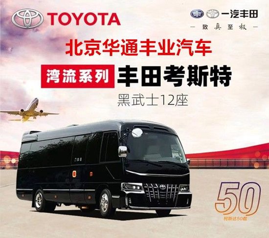 黑色考斯特专业改装厂家 黑曼巴考斯特